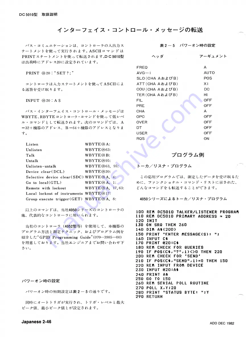 Tektronix DC5010 Instruction Manual Download Page 232