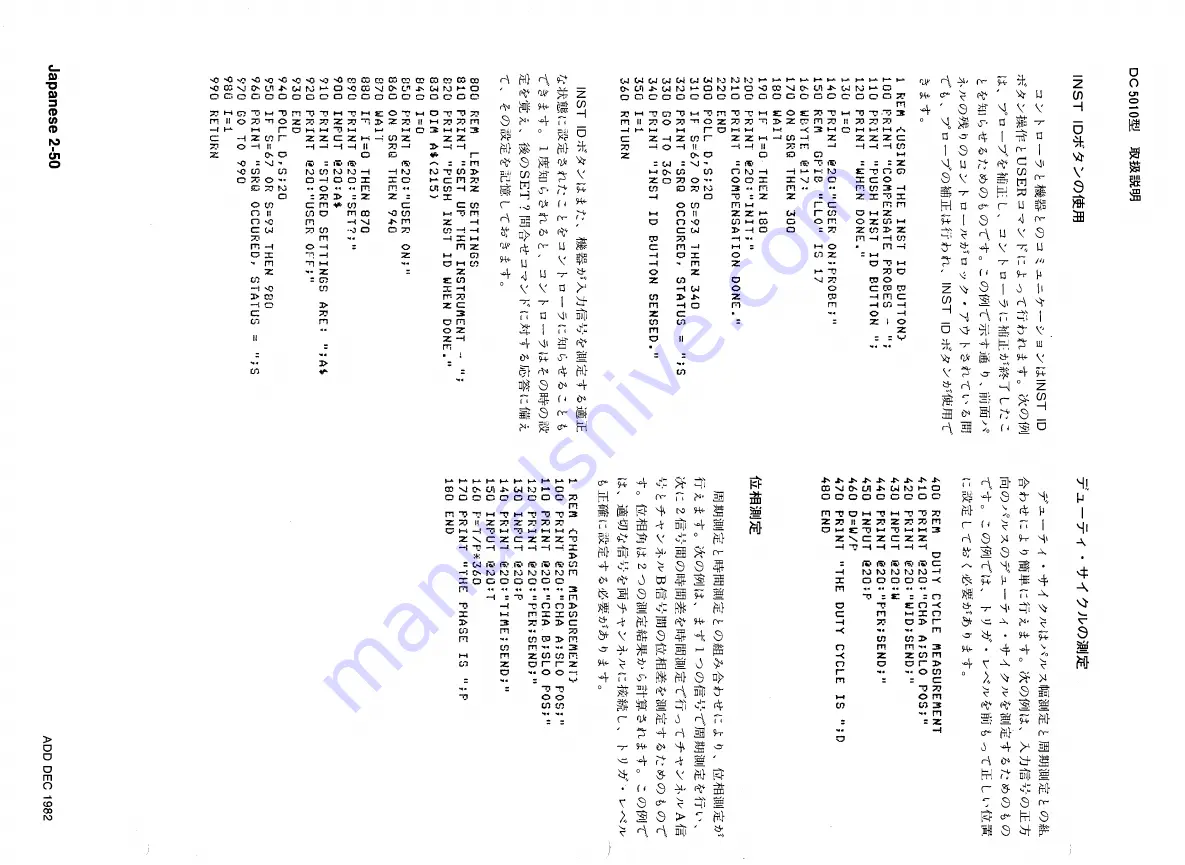 Tektronix DC5010 Instruction Manual Download Page 236