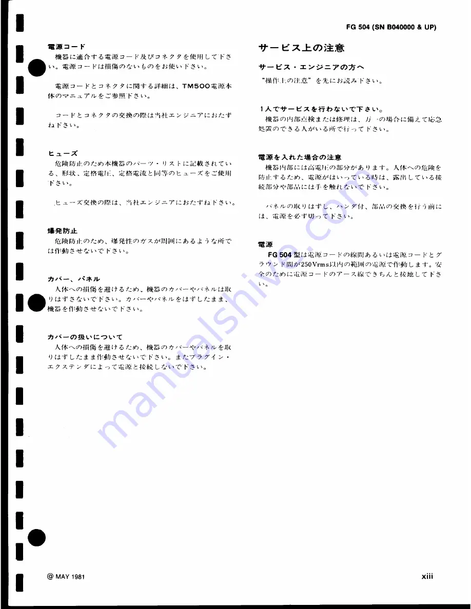 Tektronix FG 504 Instruction Manual Download Page 15