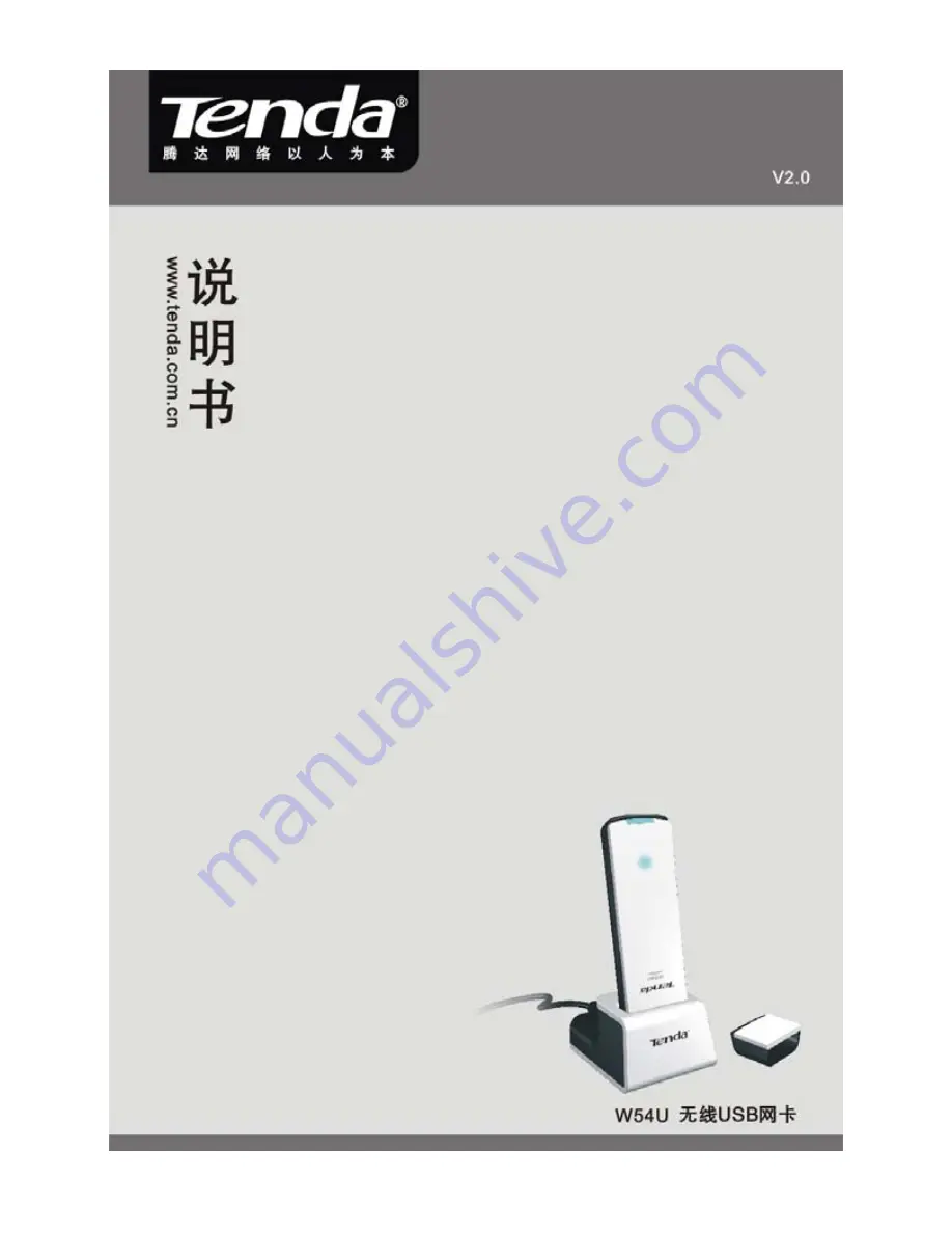 Tenda W54U User Manual Download Page 22