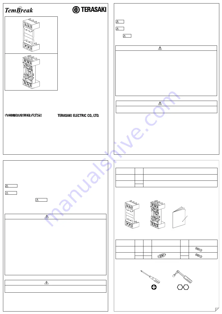 TERASAKI TemBreak 2 Instruction Manual Download Page 1