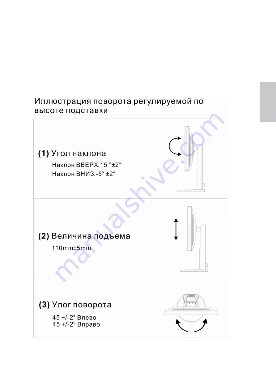 Terra LCD 4319 HA Скачать руководство пользователя страница 70