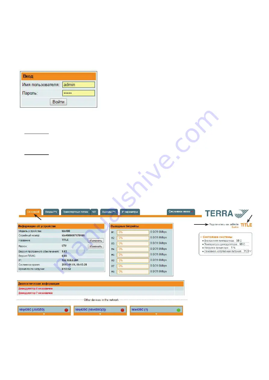 Terra TDQ440 Instructions Manual Download Page 20