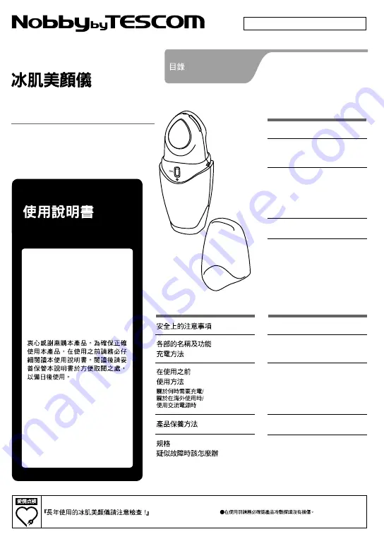 Tescom Nobby NTE10 Manual Download Page 1