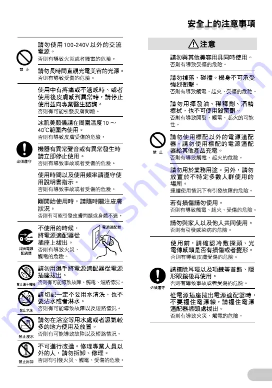 Tescom Nobby NTE10 Manual Download Page 13