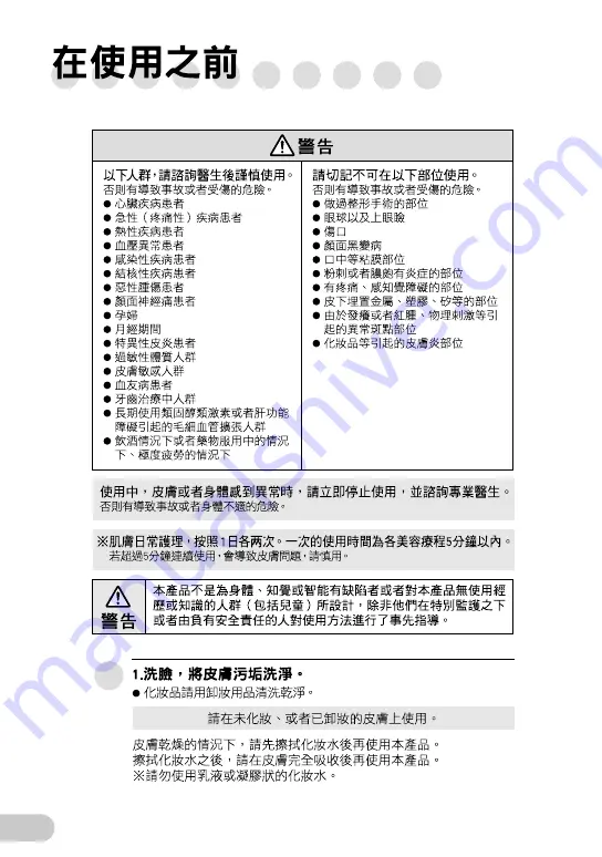 Tescom Nobby NTE10 Manual Download Page 16