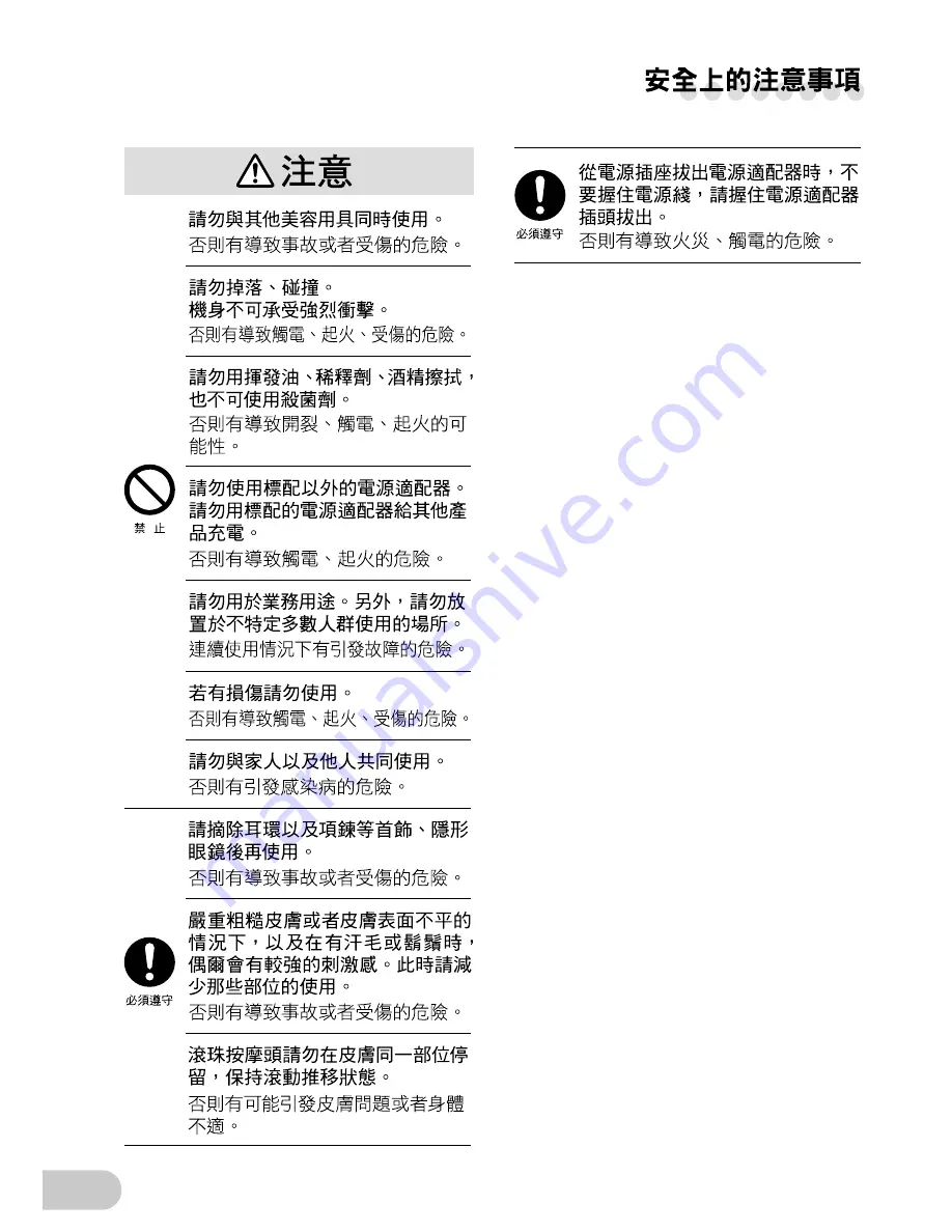 Tescom NOBBY NTE11 User Manual Download Page 14