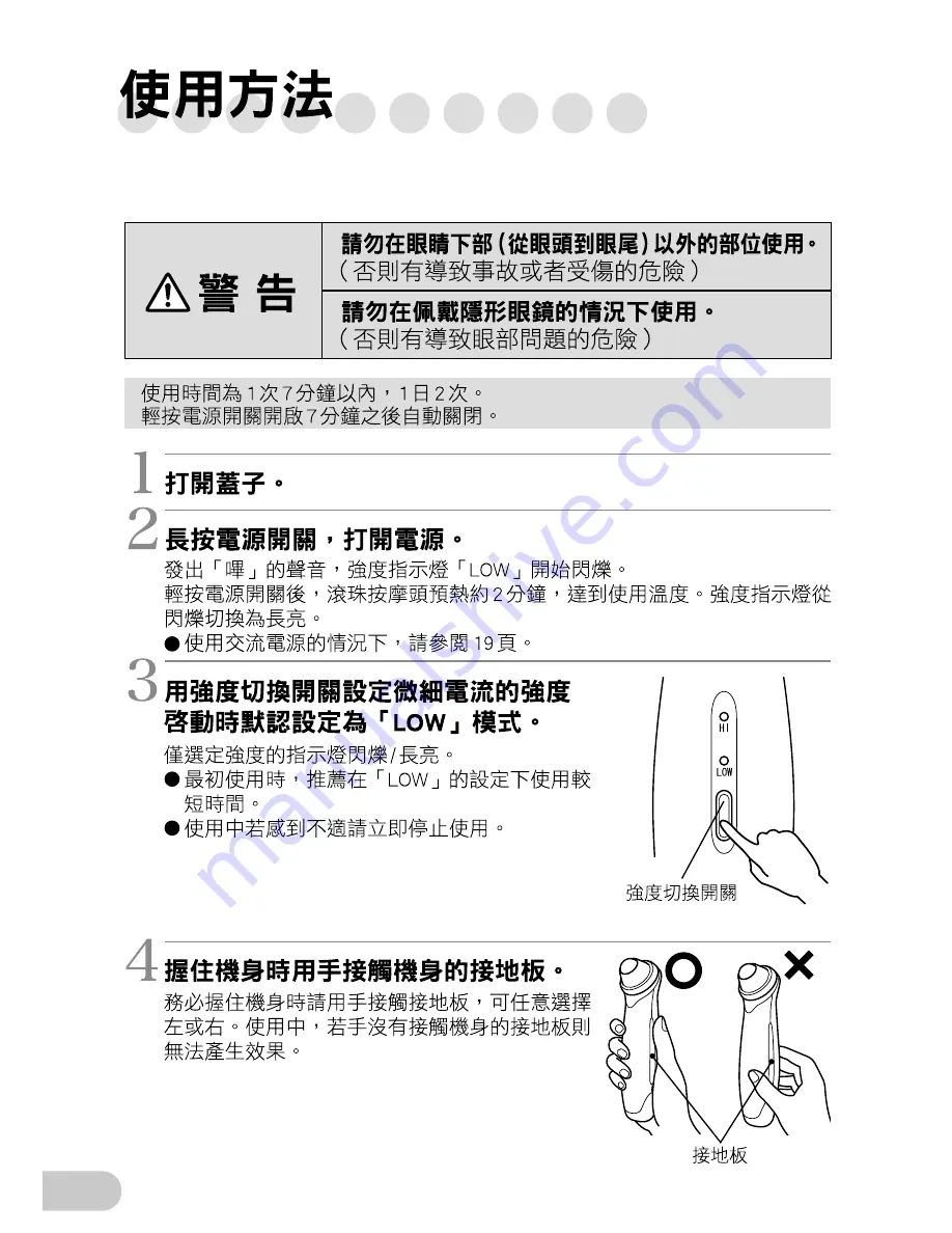 Tescom NOBBY NTE11 User Manual Download Page 18