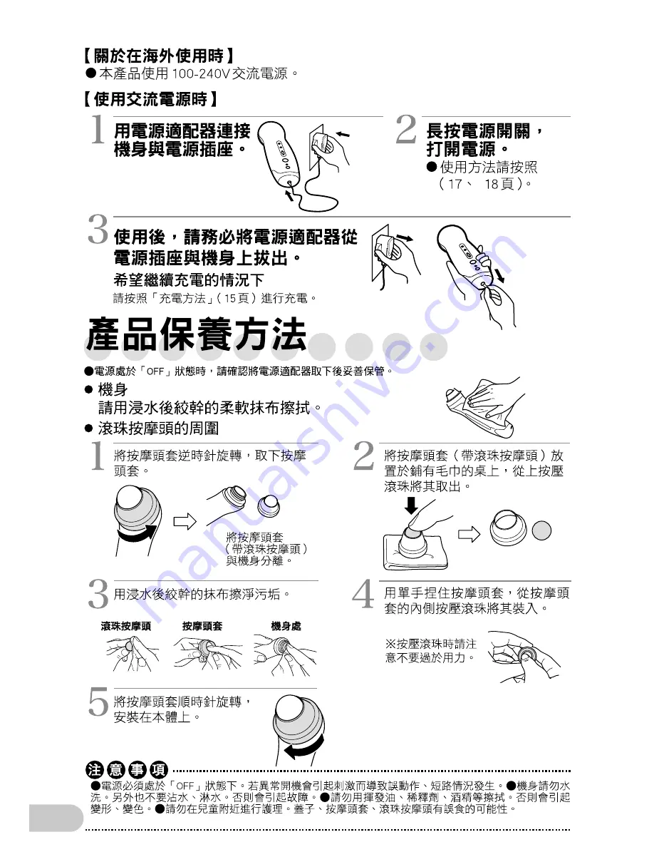 Tescom NOBBY NTE11 User Manual Download Page 20