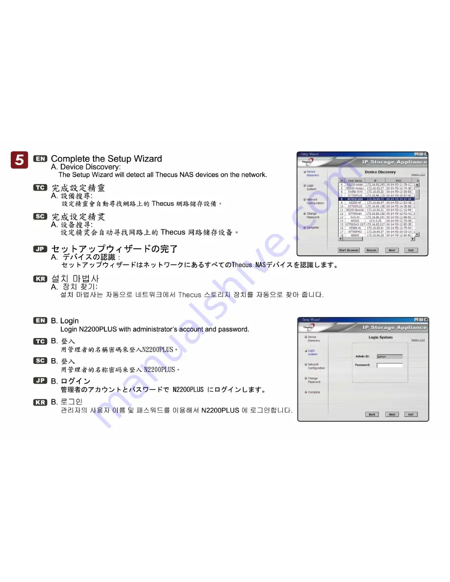 Thecus N2200 PLUS Скачать руководство пользователя страница 4