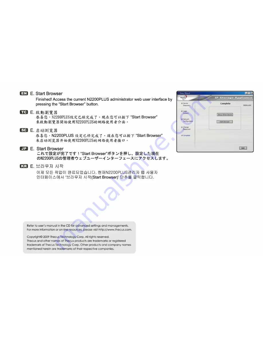 Thecus N2200 PLUS Quick Intallation Manual Download Page 6