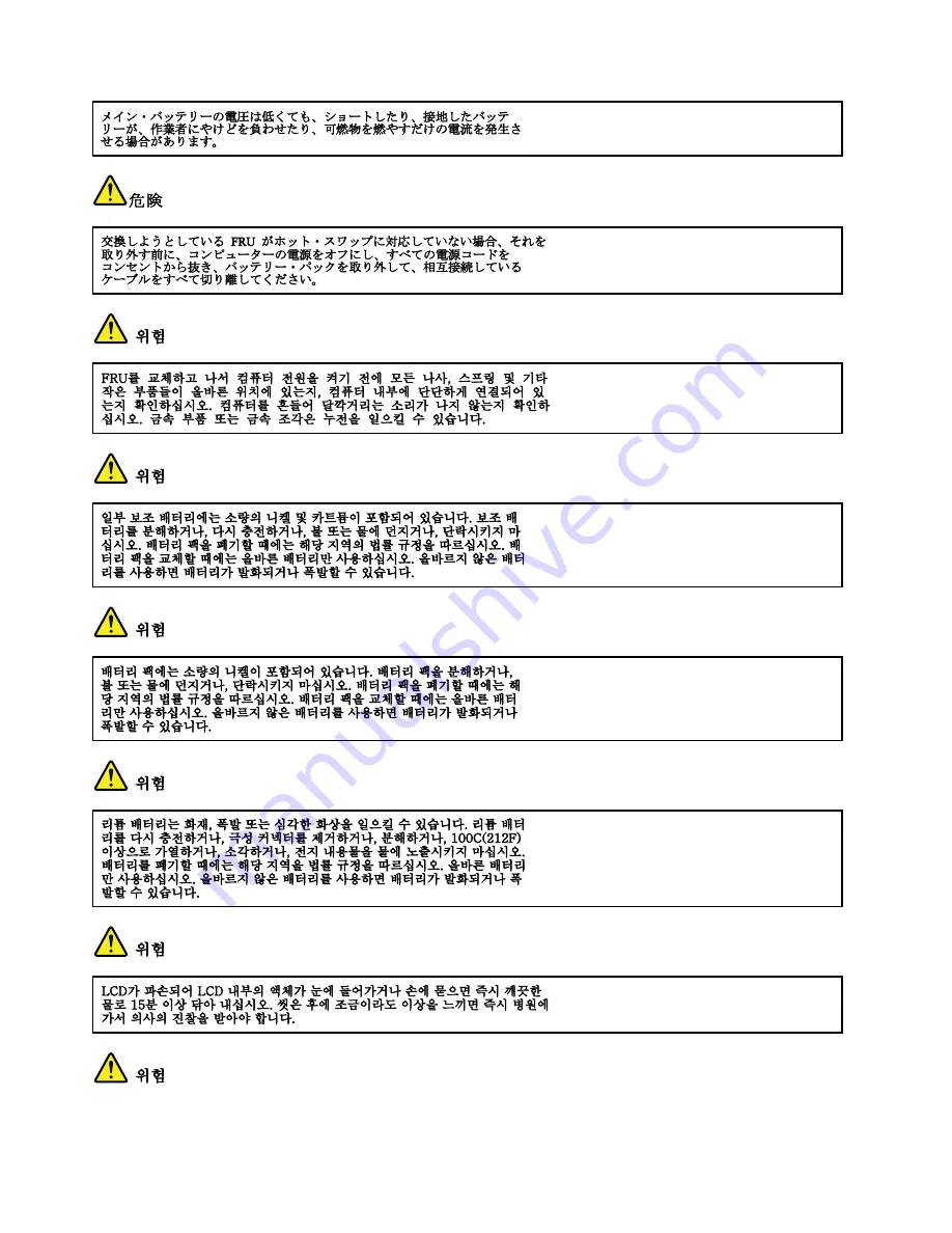 ThinkPad X100e Hardware Maintenance Manual Download Page 20