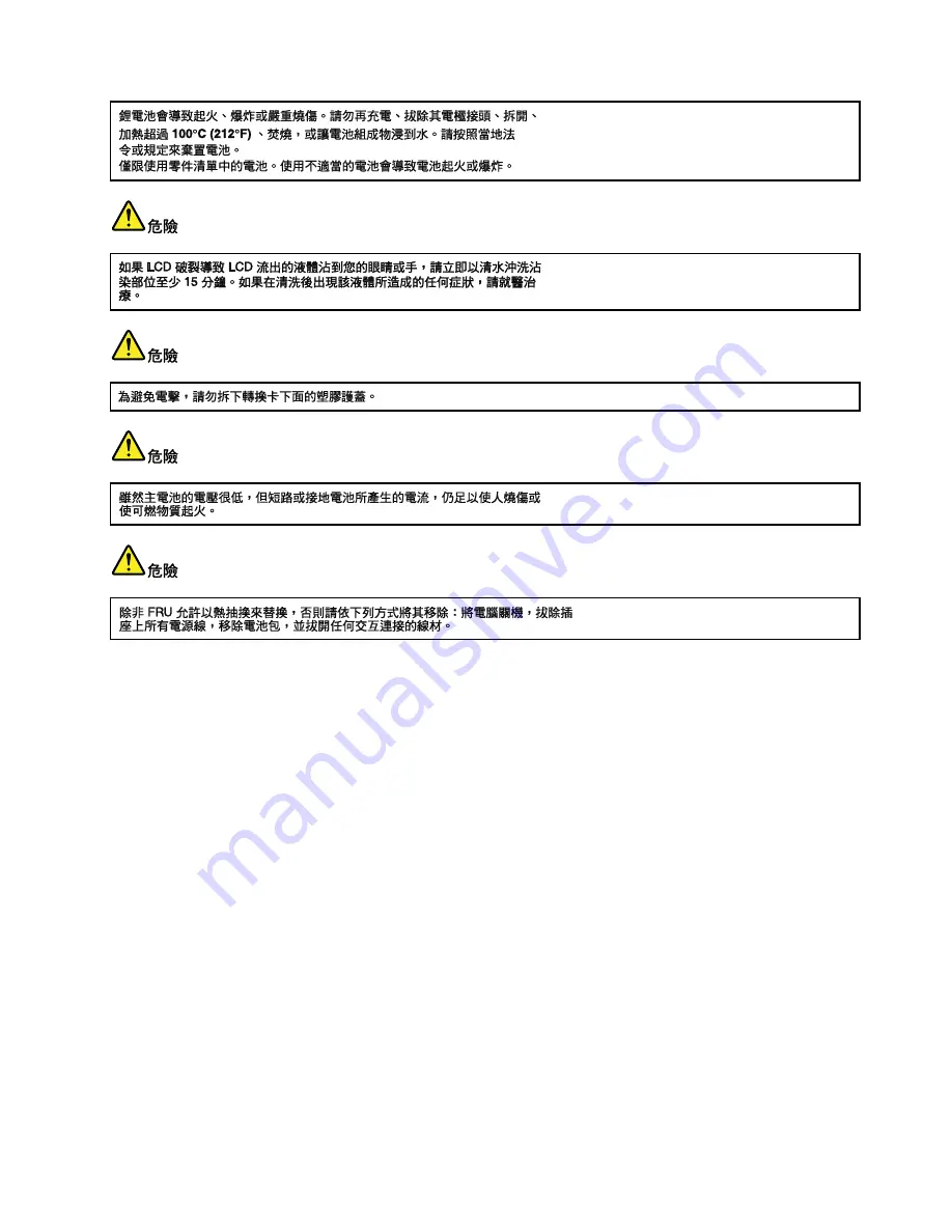 ThinkPad X100e Hardware Maintenance Manual Download Page 23