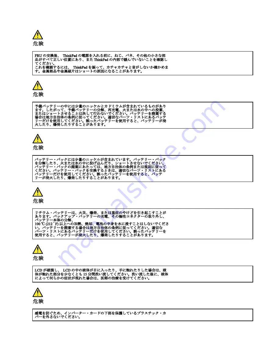 ThinkPad Yoga 14 Hardware Maintenance Manual Download Page 19