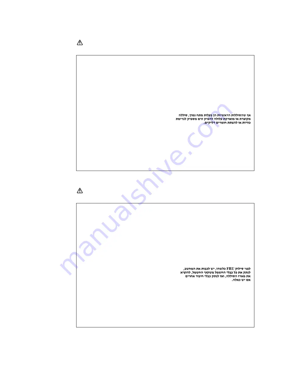 ThinkPad Z61e Hardware Maintenance Manual Download Page 18