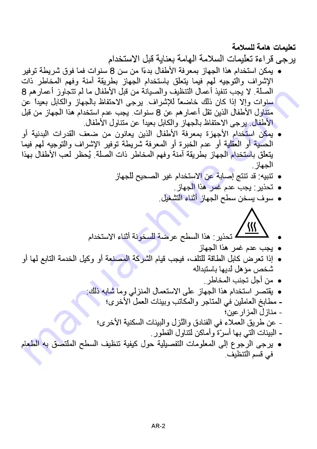 THOMSON COUSCOOK THCS07860 User Manual Download Page 21