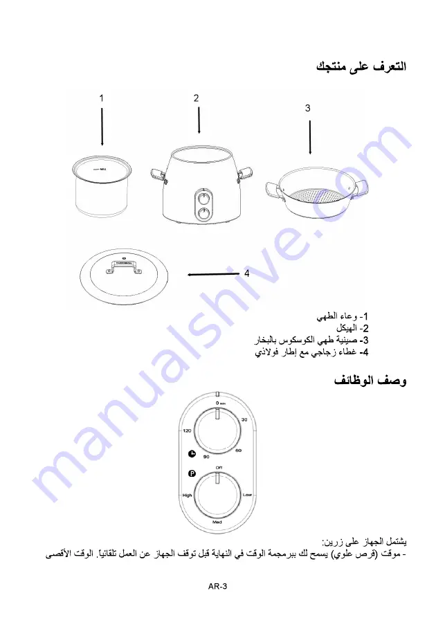 THOMSON COUSCOOK THCS07860 Скачать руководство пользователя страница 22