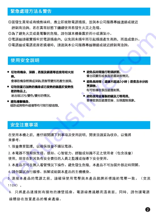 THOMSON TM-SAS06G Instruction Manual Download Page 3