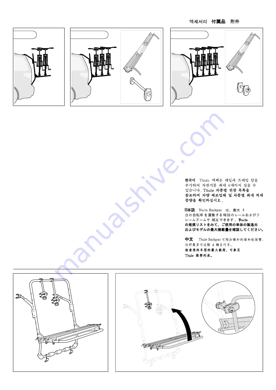 Thule 973-09 Скачать руководство пользователя страница 23