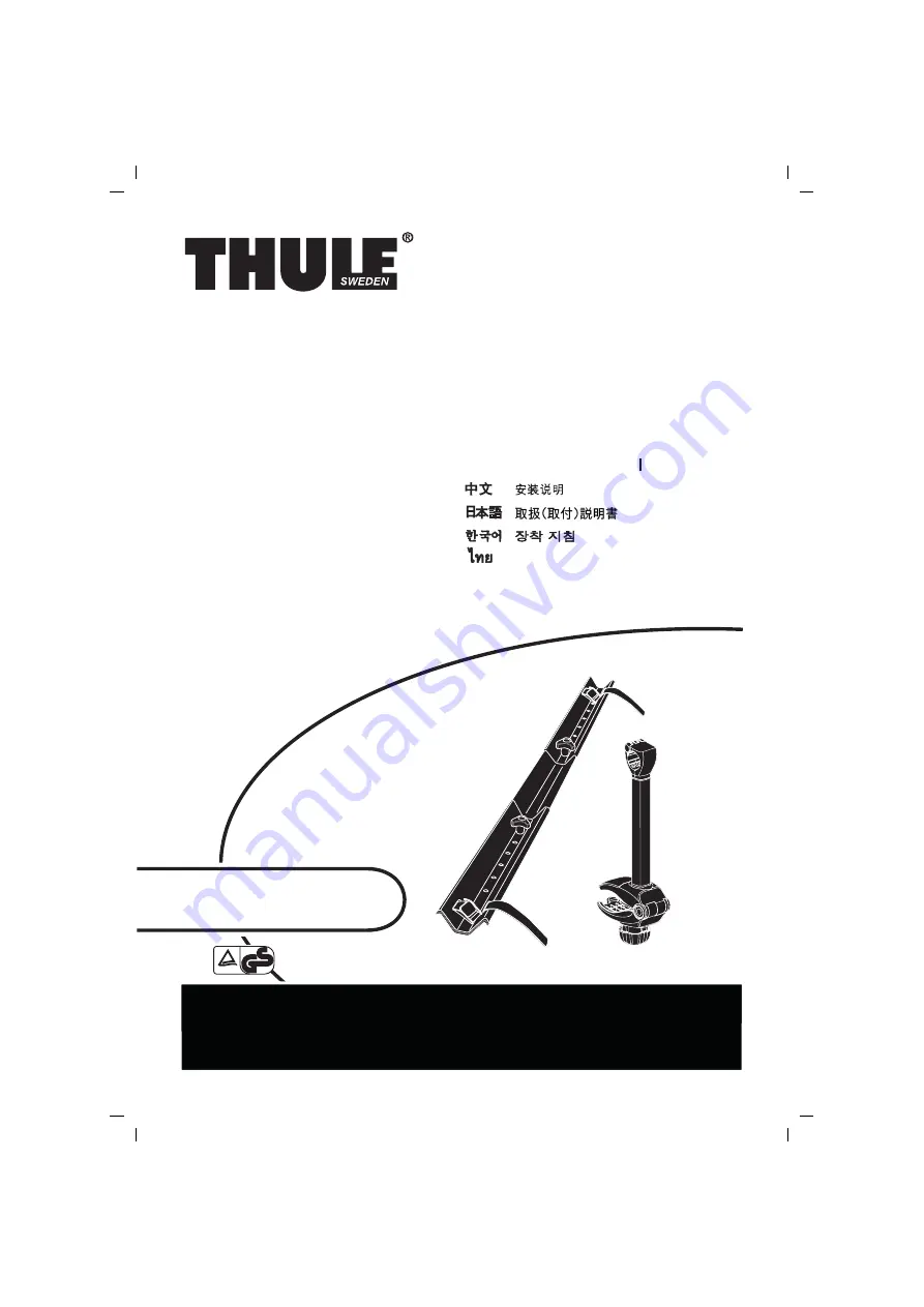 Thule 973-23 Fitting Instructions Download Page 1