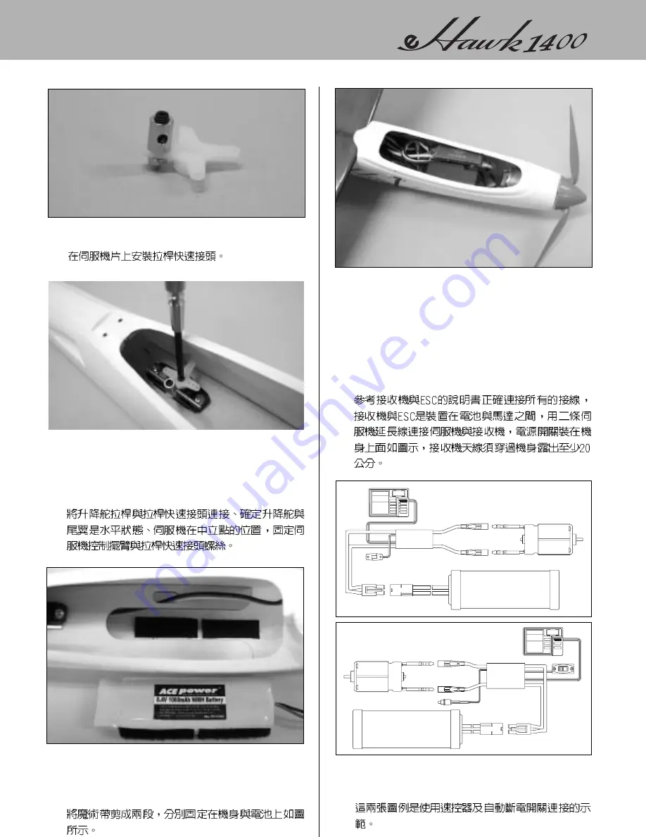 THUNDER TIGER hawk 1400 Assembly Manual Download Page 9