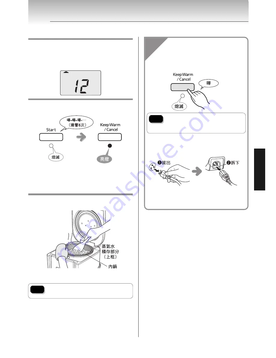 Tiger JAJ-A55S Operating Instructions Manual Download Page 85