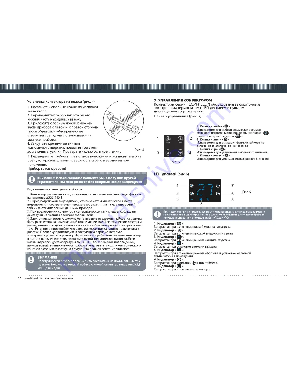 Timberk TEC.PF8 LE 1000 IN Instruction Manual Download Page 12