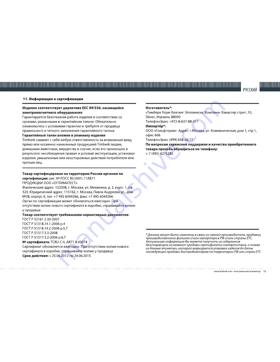 Timberk TEC.PF8 LE 1000 IN Instruction Manual Download Page 15