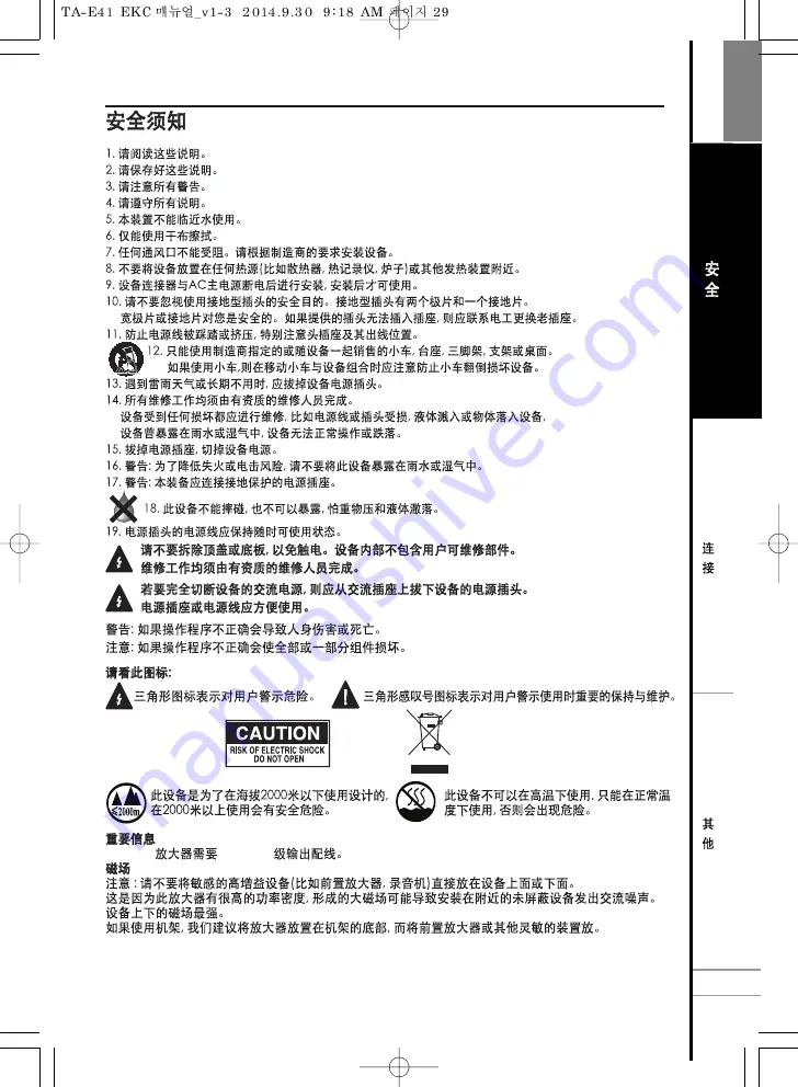 TJ TA-E41 Manual Download Page 30