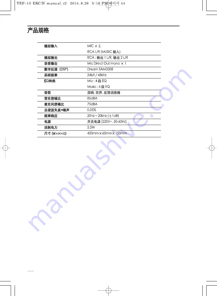 TJ TEF-10 User Manual Download Page 44