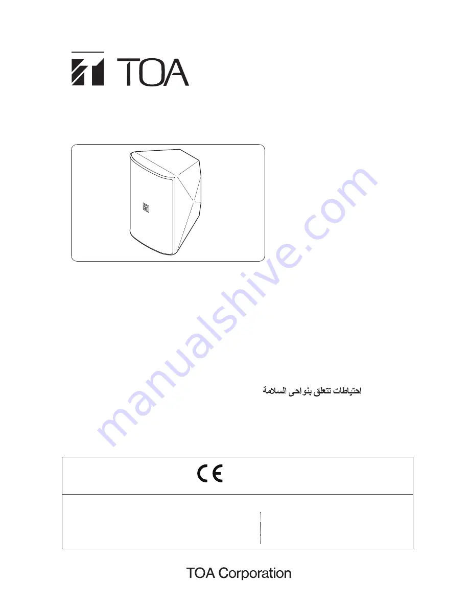 Toa F-1000BTWP EB-Q Instruction Manual Download Page 1