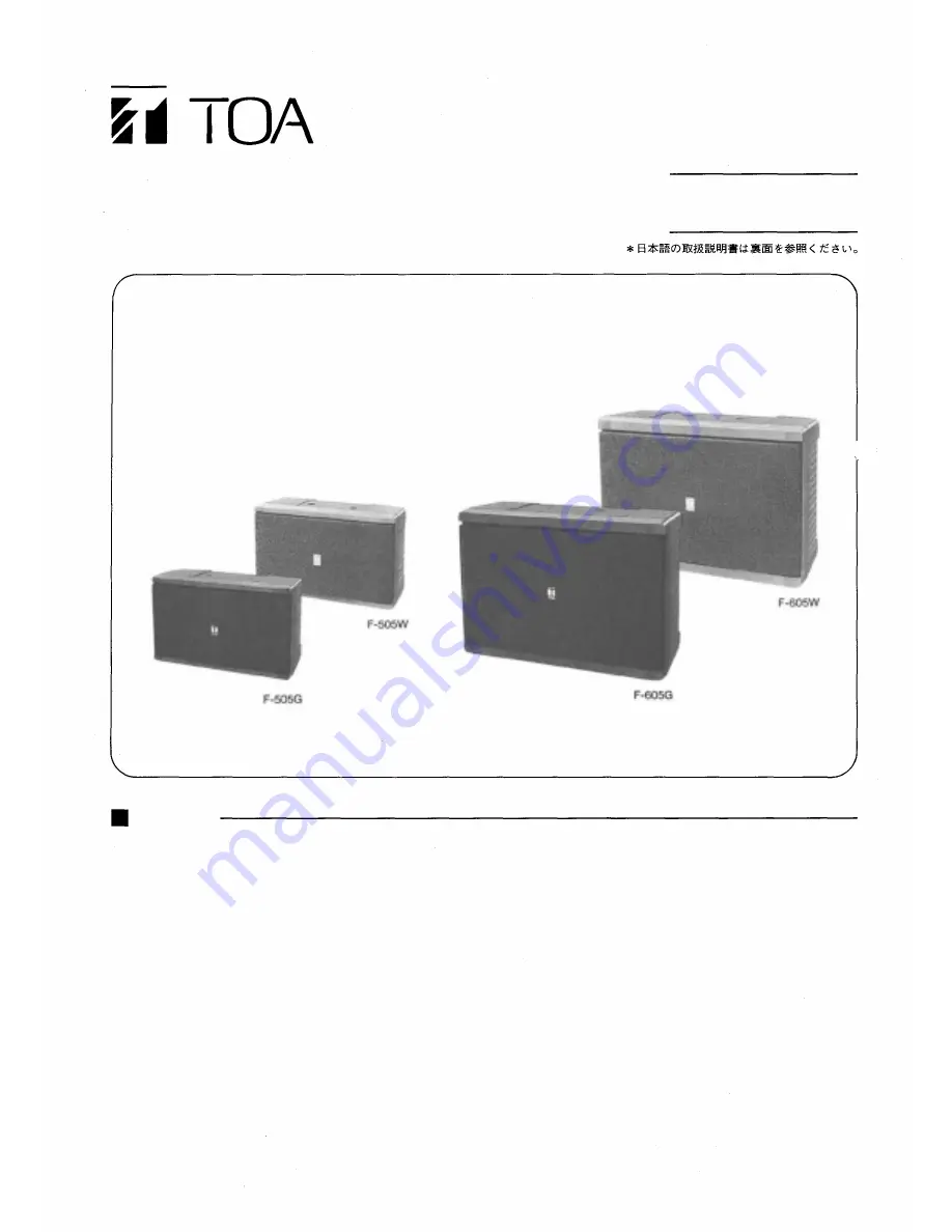 Toa F-505 Instruction Manual Download Page 1