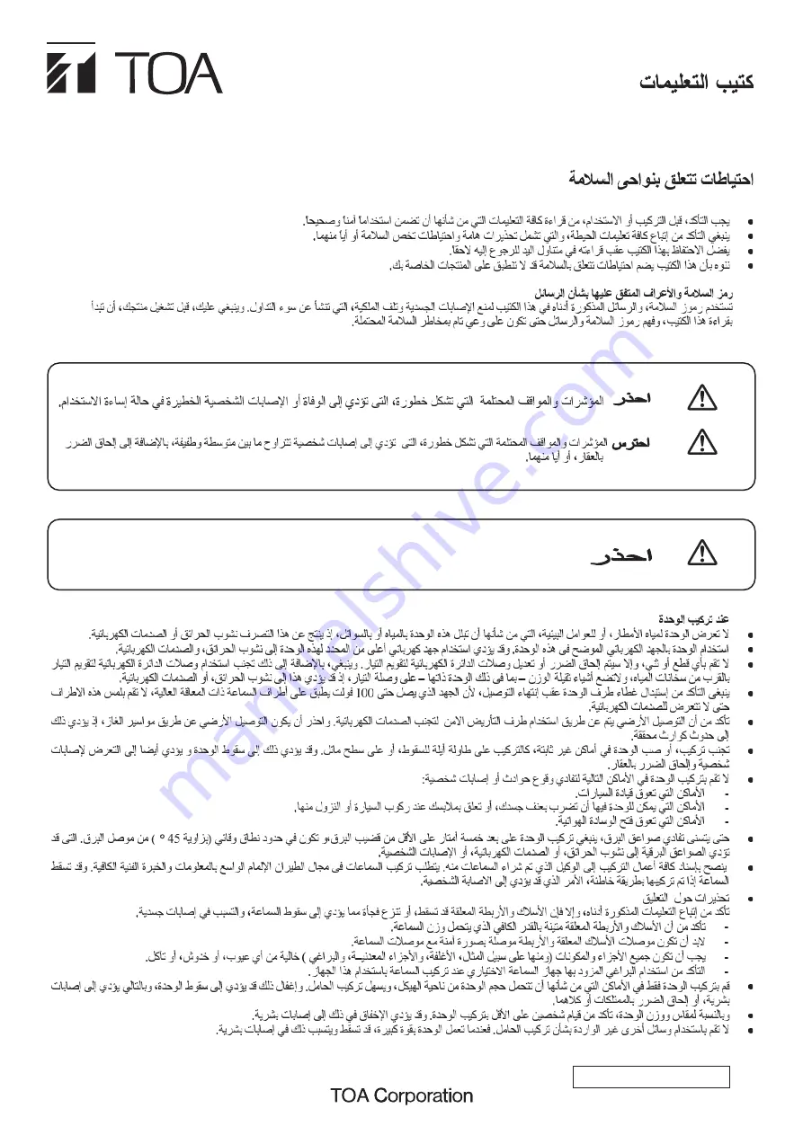 Toa VX-3150DS Operating Instructions Manual Download Page 36