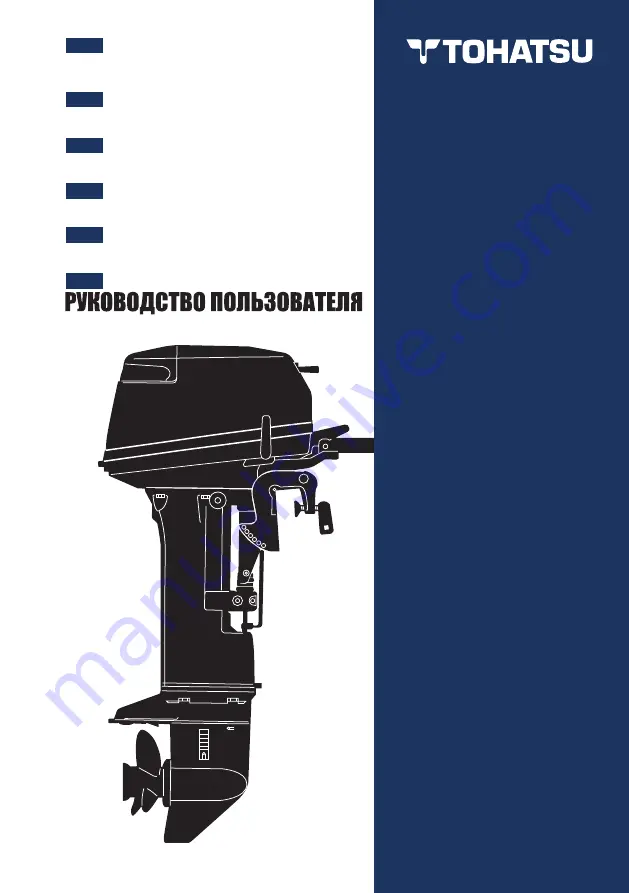 TOHATSU 2 Stroke 9.9D2 Owner'S Manual Download Page 1