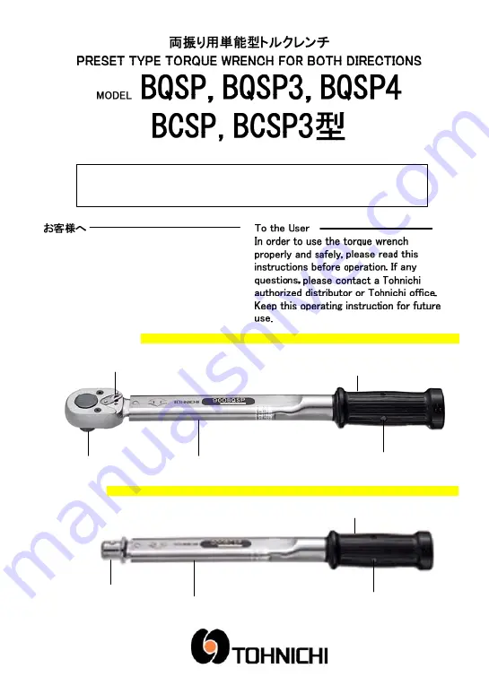 Tohnichi BCSP Operating Instructions Manual Download Page 1