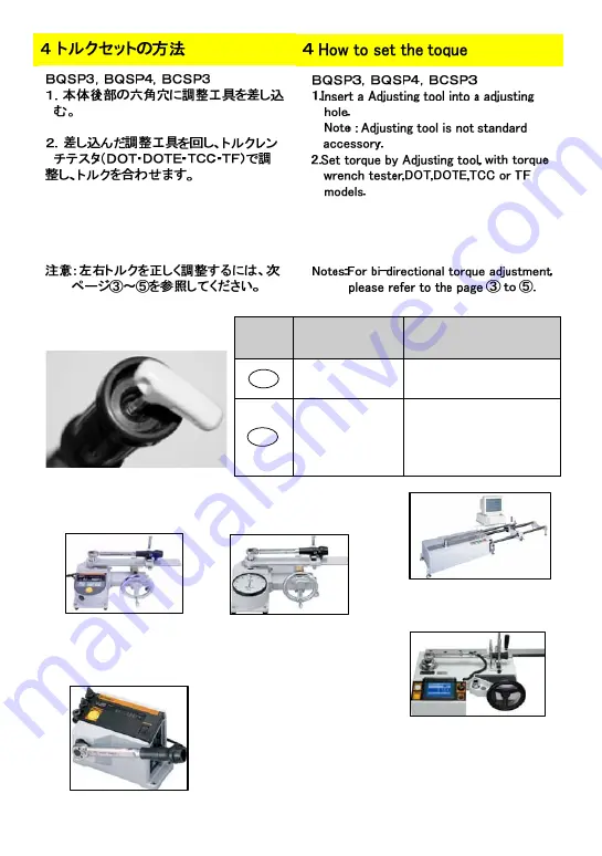 Tohnichi BCSP Operating Instructions Manual Download Page 6