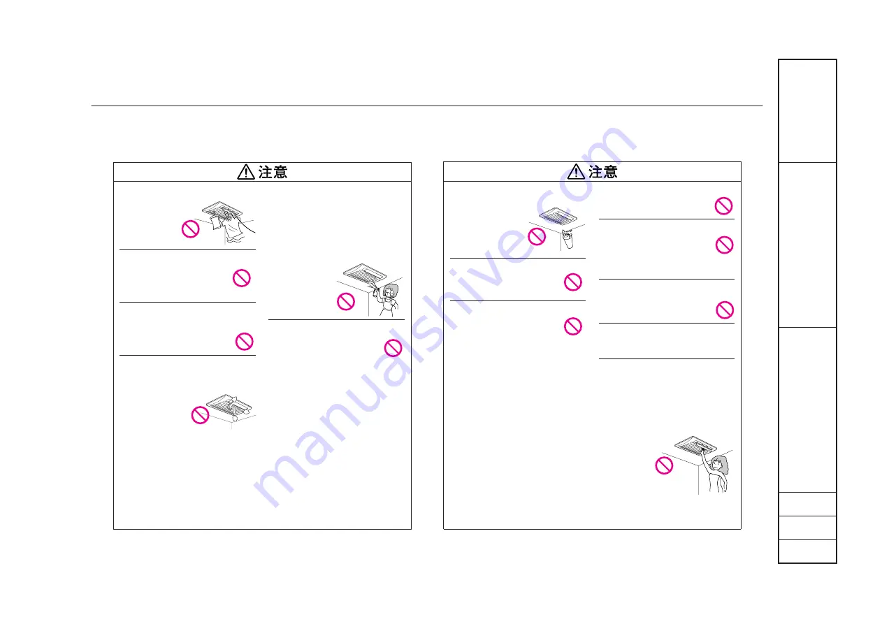 Tokyo Gas MISTY 10-009-45-00016 Manual Download Page 7