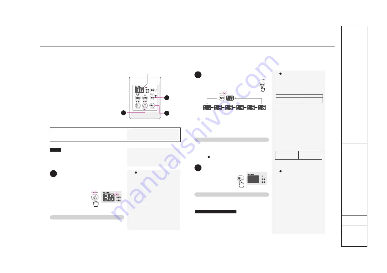 Tokyo Gas MISTY 10-009-45-00016 Скачать руководство пользователя страница 13