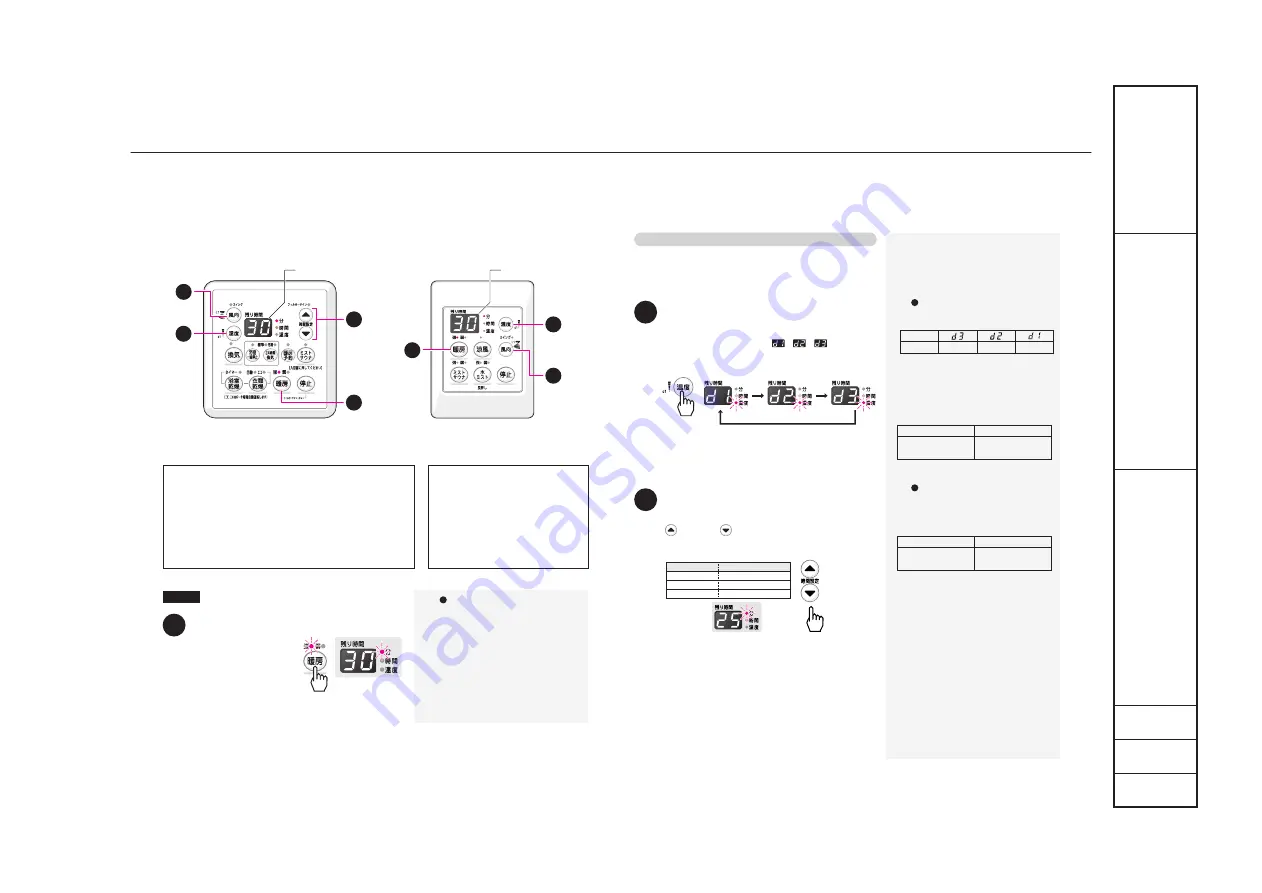 Tokyo Gas MISTY 10-009-45-00016 Manual Download Page 14