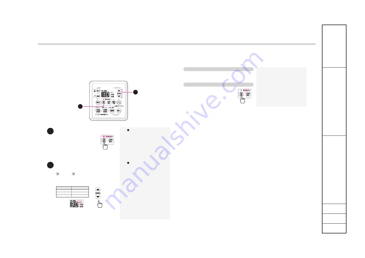 Tokyo Gas MISTY 10-009-45-00016 Manual Download Page 24