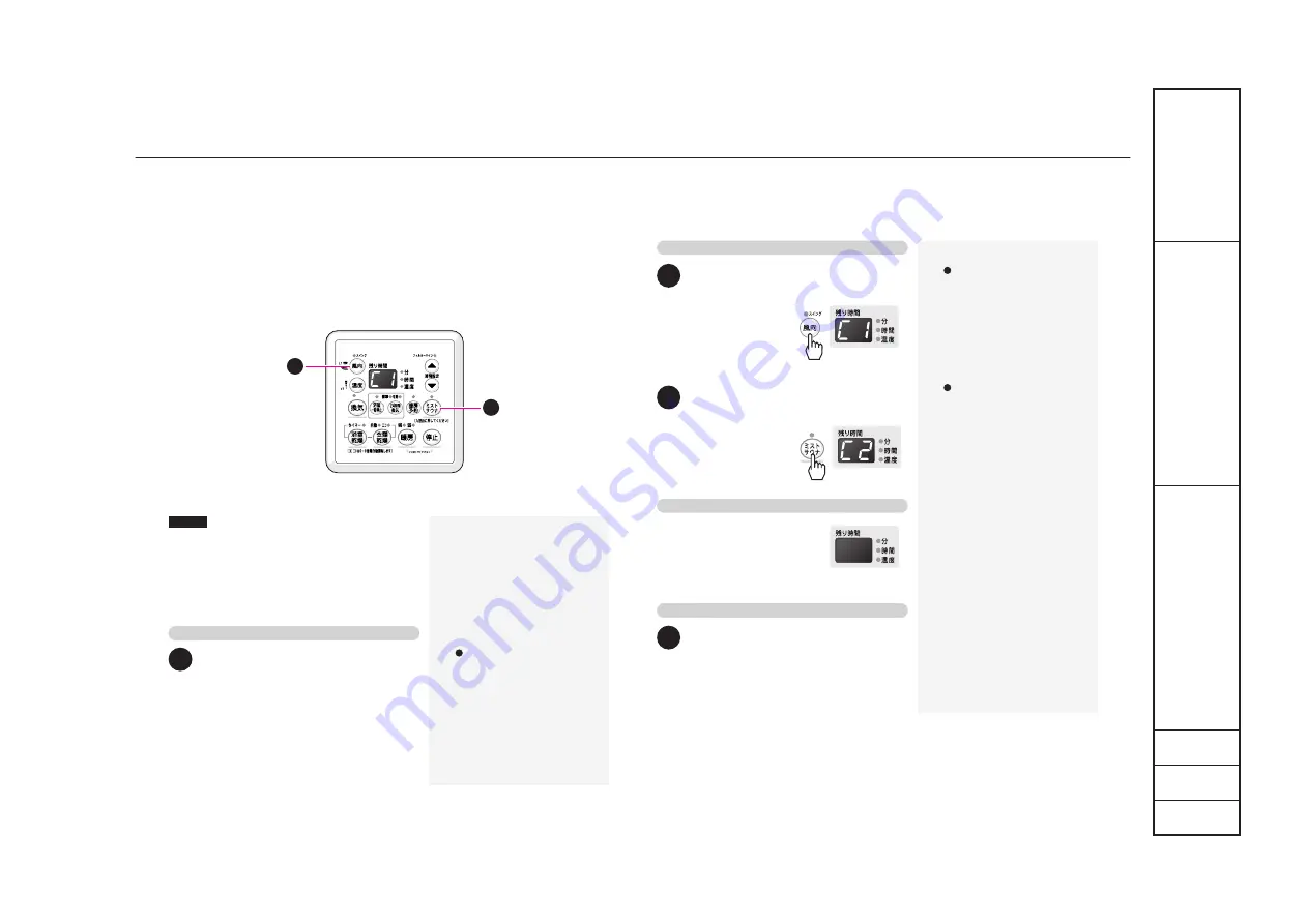 Tokyo Gas MISTY 10-009-45-00016 Manual Download Page 26