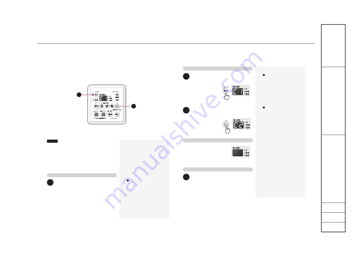 Tokyo Gas MISTY 10-009-45-00016 Скачать руководство пользователя страница 27