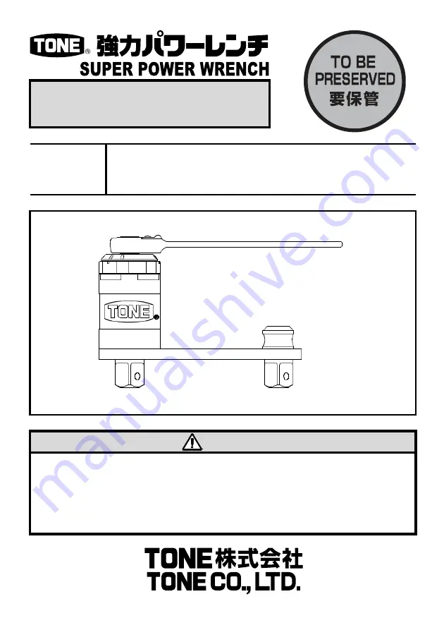 Tone P150A Скачать руководство пользователя страница 1