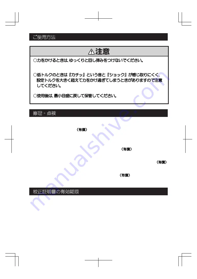 Tone T2M13 Instruction Manual Download Page 12