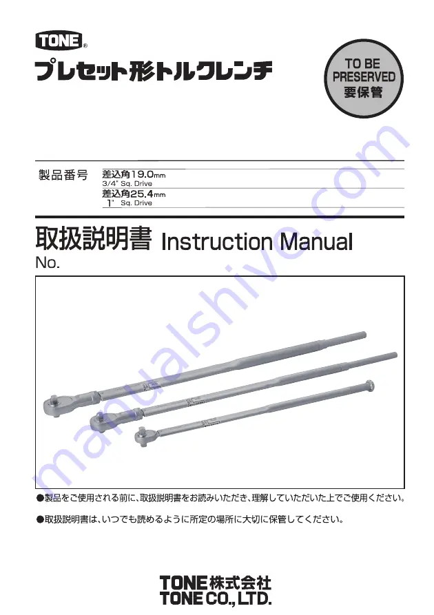 Tone T6L420NR Unstruction Manual Download Page 1