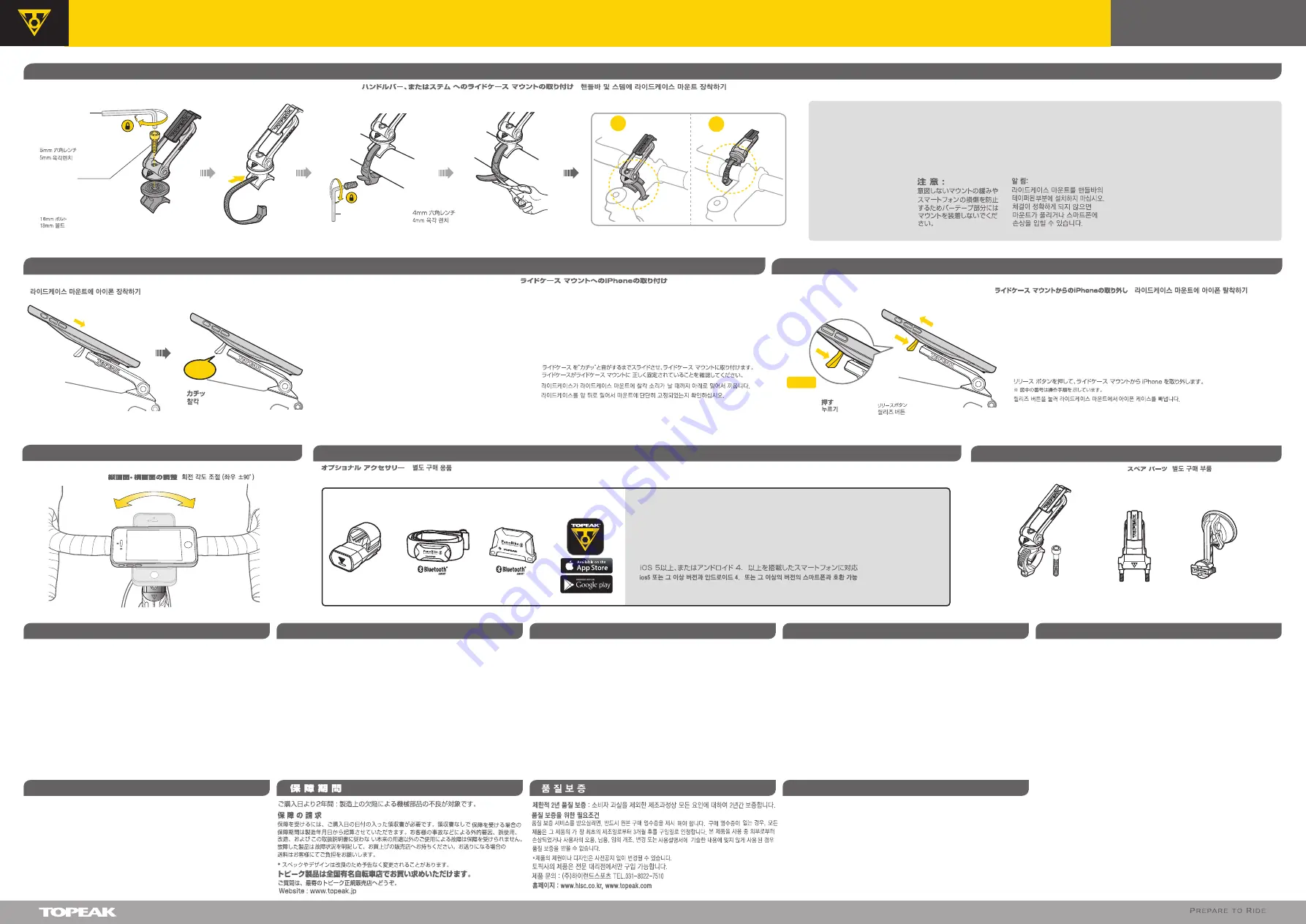 Topeak TT9845 User Manual Download Page 2