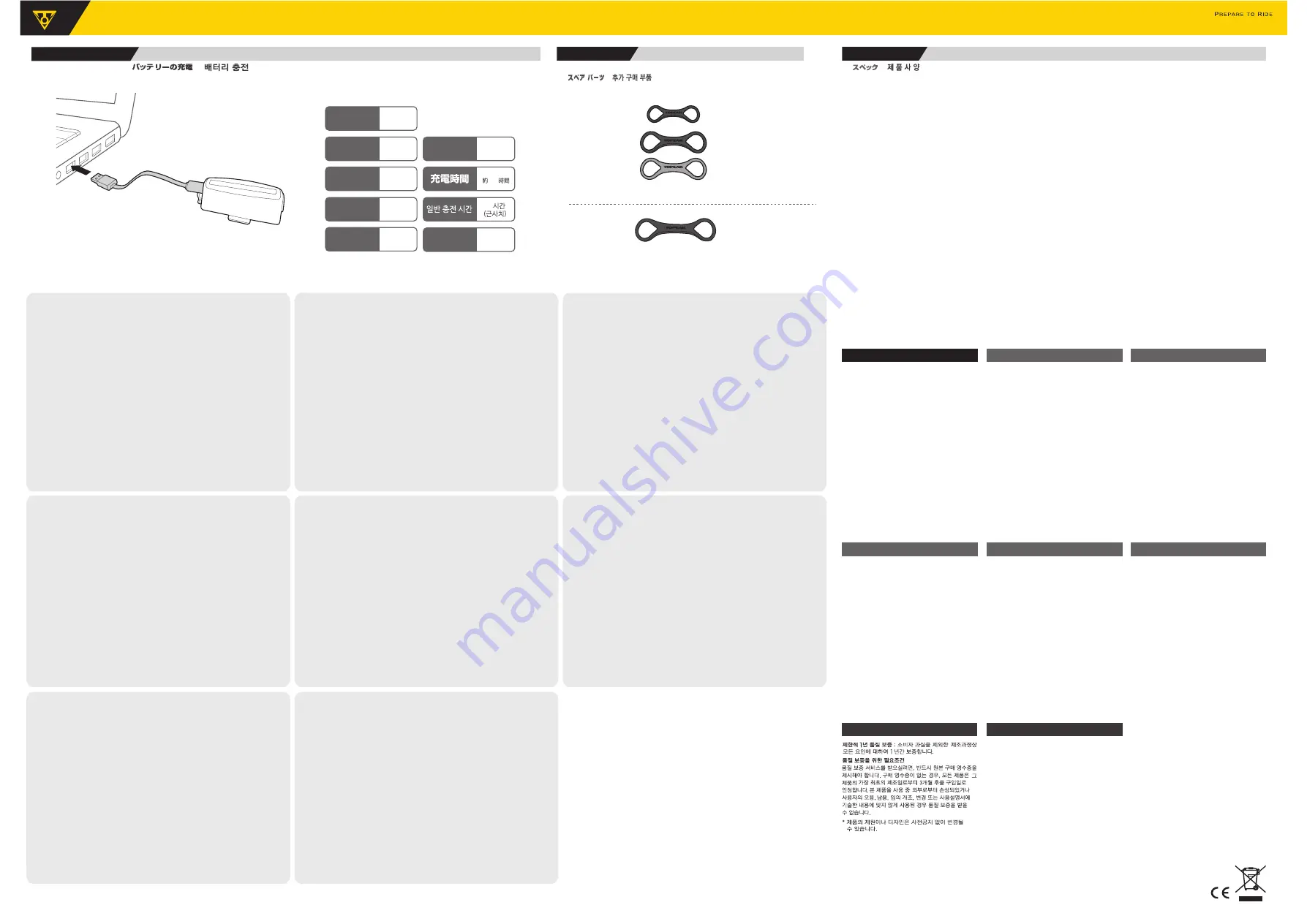 Topeak WHITELITE 800BT Quick Start Manual Download Page 4