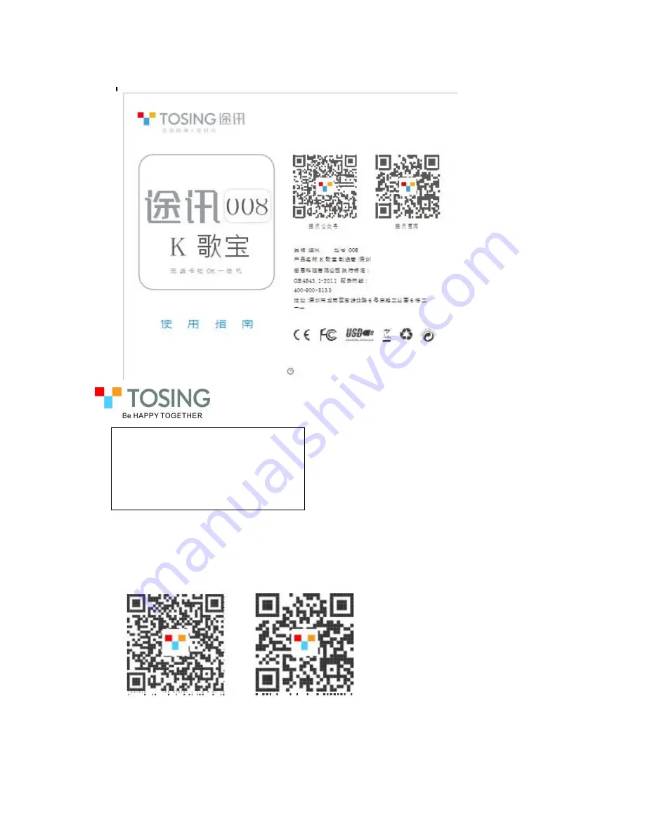 Tosing 008 User Manual Download Page 1