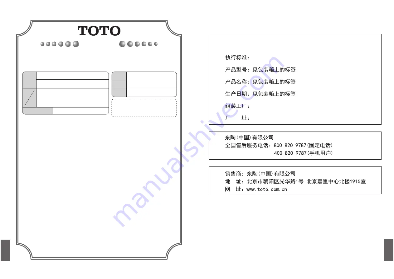 Toto TBV03427B Скачать руководство пользователя страница 14