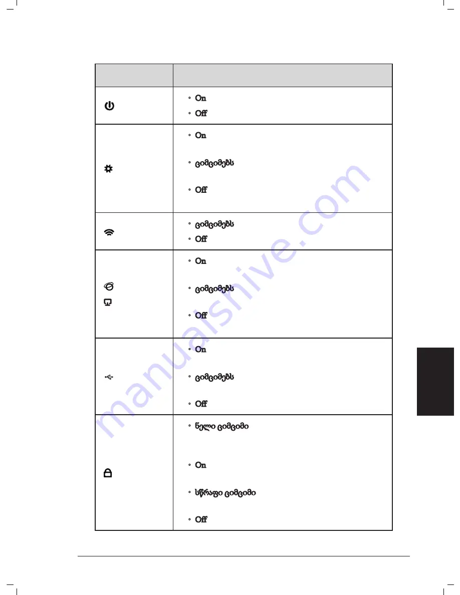 TP-Link TL-MR3220 Quick Installation Manual Download Page 77